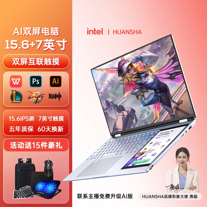 HUANSHA 新款【Ai双屏触摸】办公14代超薄副屏图形设计笔记本电脑