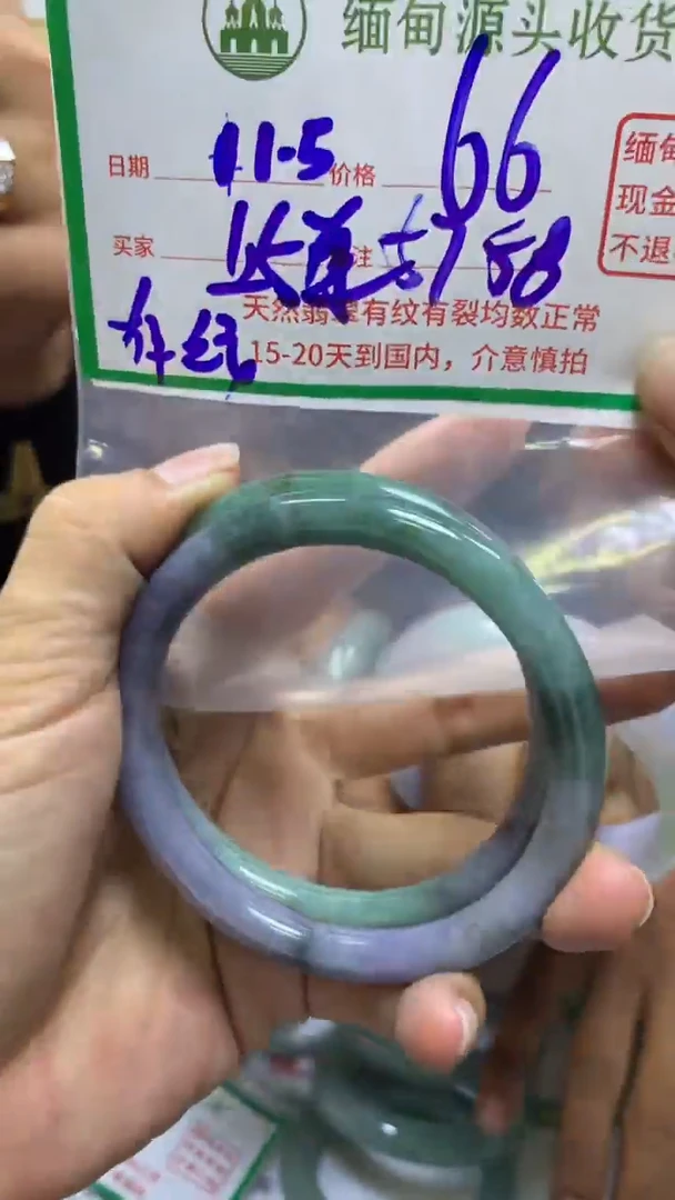 【闪购商品】定制翡翠未镶嵌71/手镯5758#66元不退不换