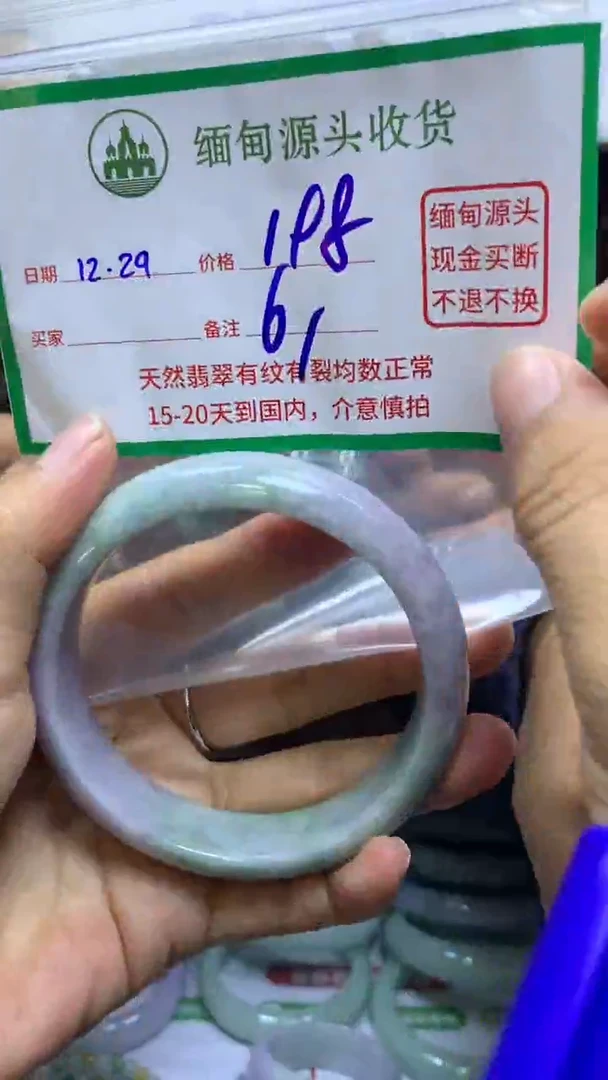 【闪购商品】定制翡翠未镶嵌4/手镯61#198元不退不换