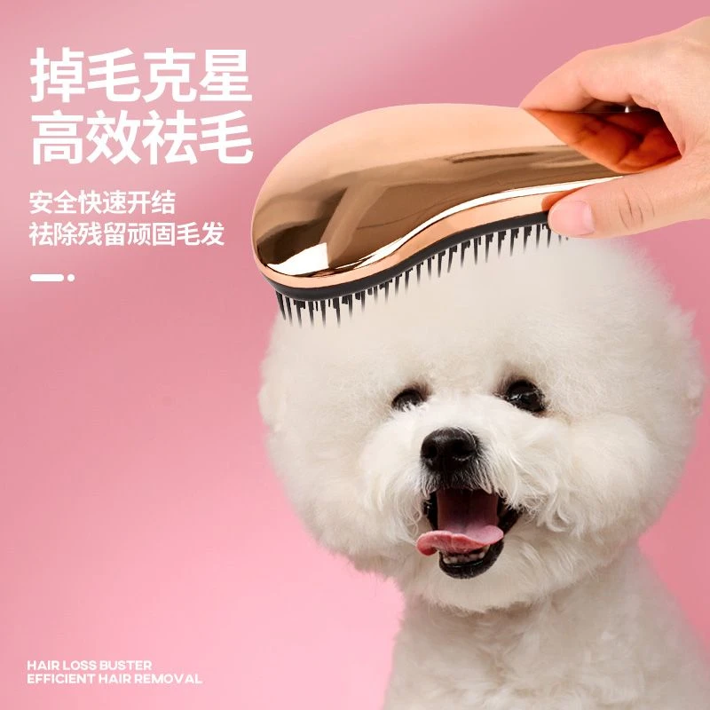 【东鸣优选】宠物狗狗梳理猫咪梳子狗狗梳子洗澡刷子狗梳毛宠物梳子