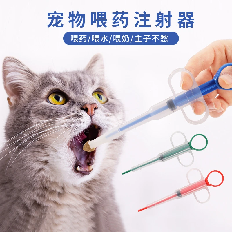 【东鸣】宠物喂药器猫咪狗狗通用针筒按压式双头喝药吃药日用品