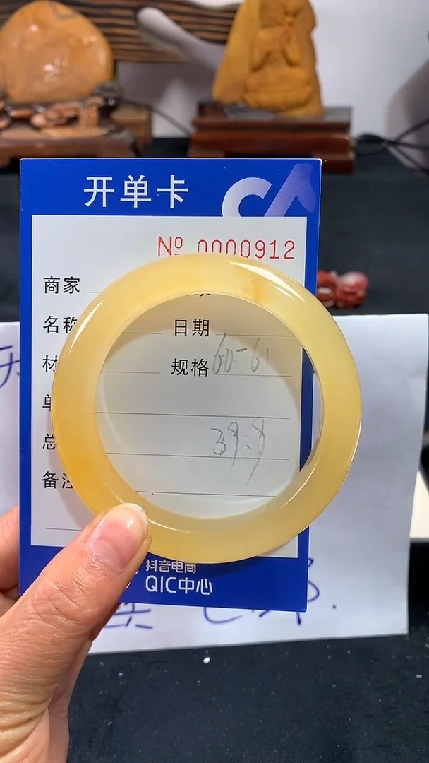 【闪购商品】石英质玉（黄龙玉）手镯未镶嵌60/61福利不含证书0912