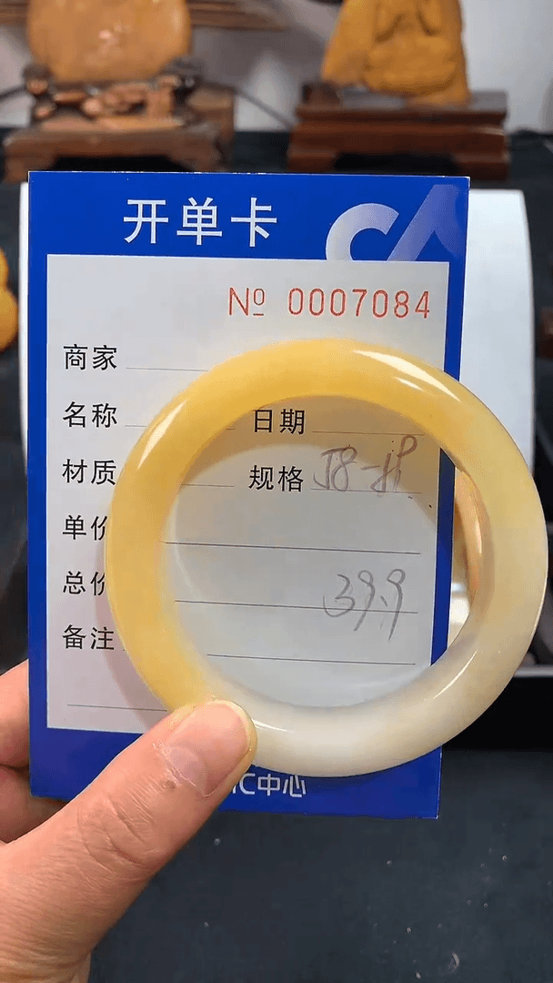 【闪购商品】石英质玉（黄龙玉）手镯未镶嵌58/59福利不含证书7084
