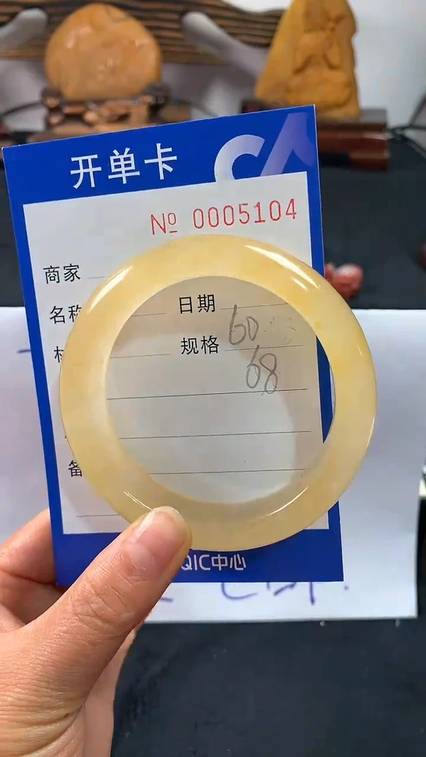 【闪购商品】石英质玉（黄龙玉）手镯未镶嵌59/60福利不含证书5104