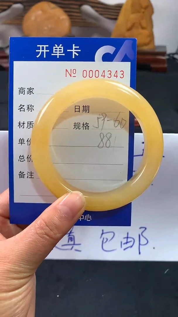 【闪购商品】石英质玉（黄龙玉）手镯未镶嵌59/60福利不含证书4343