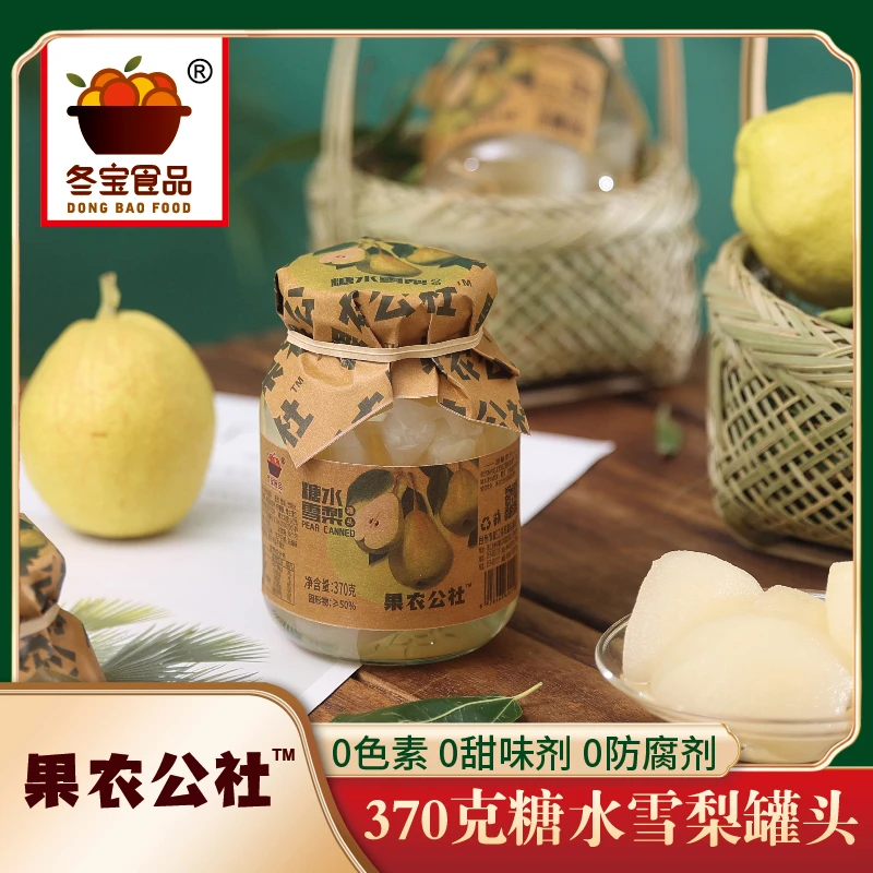 【猫猫推荐】冬宝食品—果农公社370g糖水雪梨罐头到手4瓶/箱