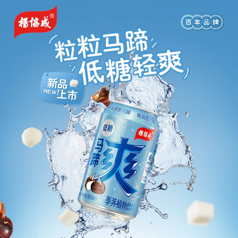 杨协成 老品牌低糖马蹄爽清爽解腻果味饮料300*6罐24罐瓶装能量