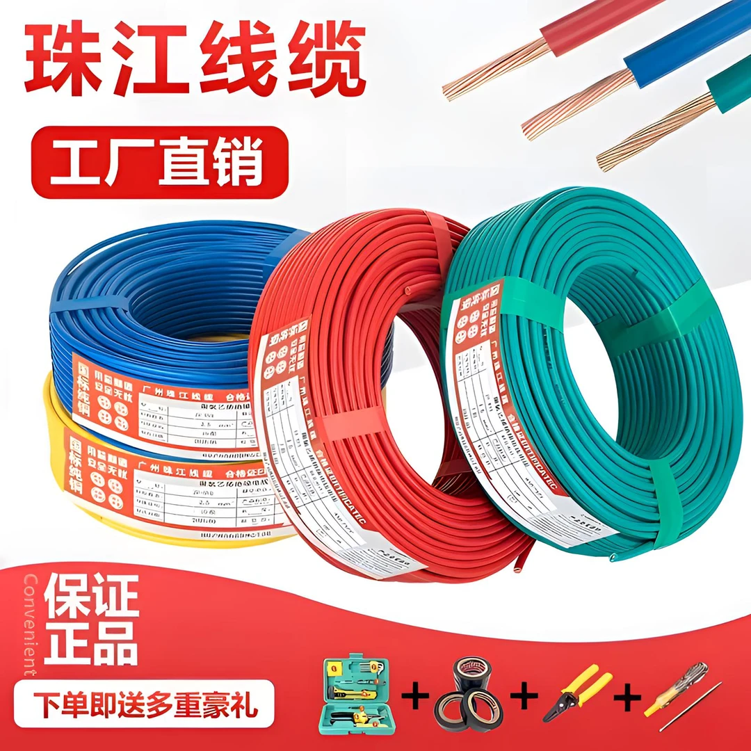 纯铜电线阻燃家用多股软线广东厂标定制老国标BVR6平方铜芯电缆