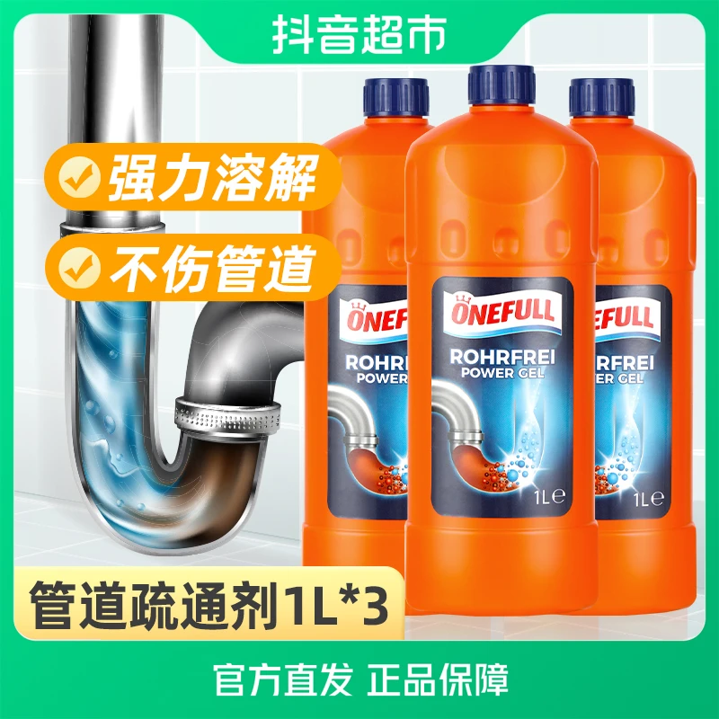 ONEFULL嘎嘎通管道疏通剂1L×3瓶强力溶解厨房下水道马桶堵塞神器