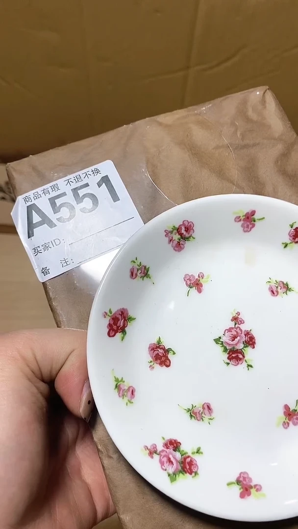 【闪购商品】瓷器默认微瑕瓷器
