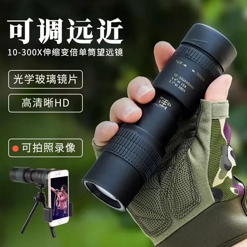德国高档单筒望远镜高倍高清便携式演唱会手机拍照户外登山望眼镜