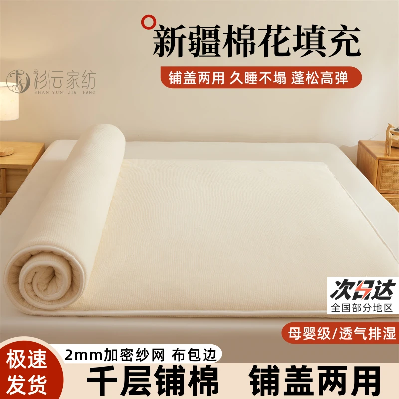 新疆棉花垫被床垫褥子铺床软垫全棉纯棉宿舍学生单人棉被铺盖两用