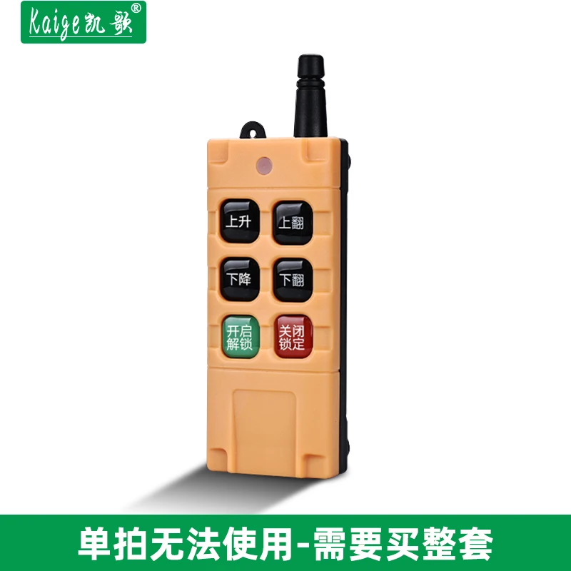 【尾板遥控器-带锁定】单拍此选项无法使用