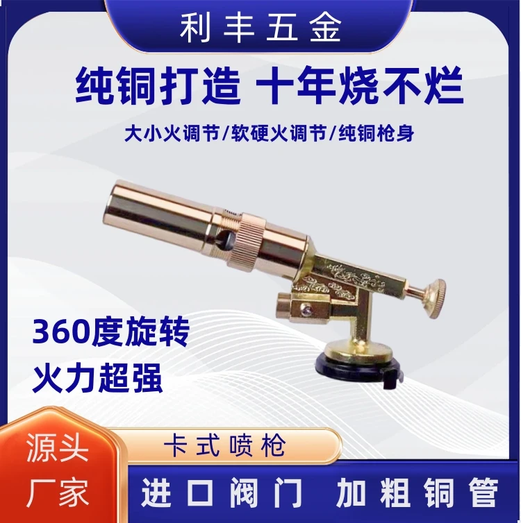 双龙款纯铜喷火枪烧猪毛户外喷头卡式枪高温焊枪不含气耐用多功能