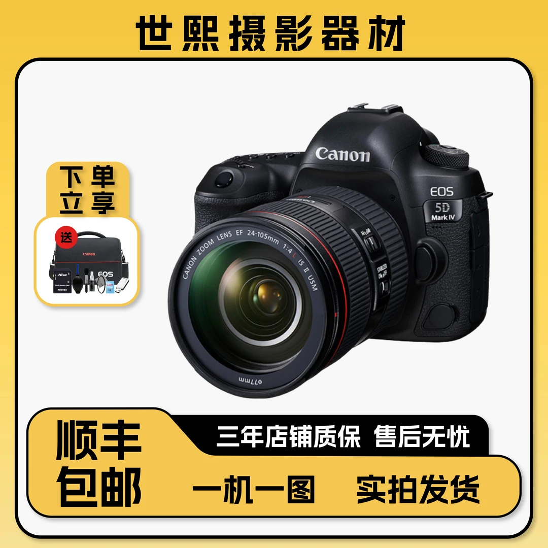 99新 Canon/佳能 5D MARK IV 5d4全画幅专业级单反相机摄影网红