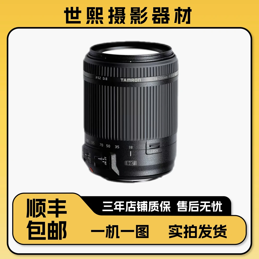 99新 Tamron/腾龙 EF18-200mm f3.5-6.3 VC 长焦镜头演唱会风景
