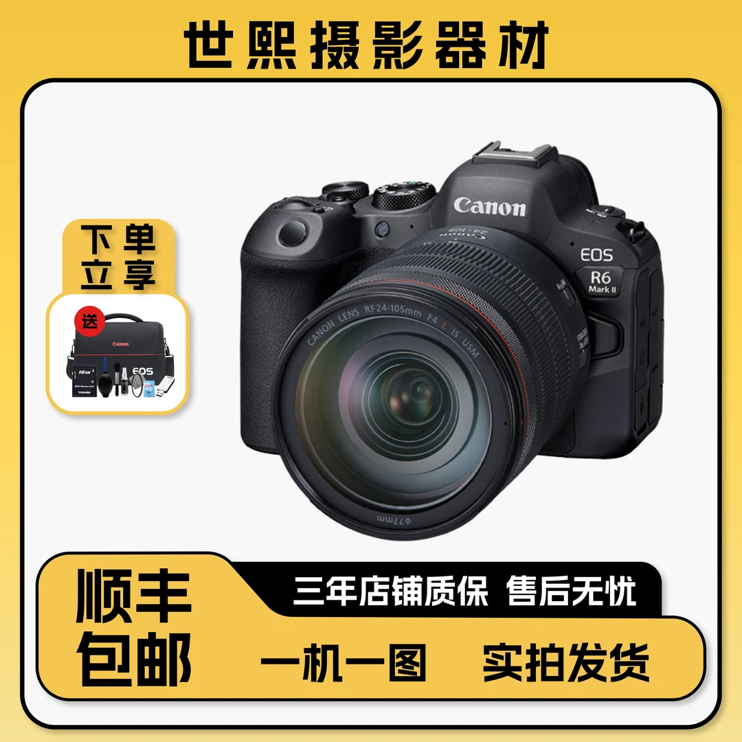 准新品 Canon/佳能 R62/R6 全画幅微单单反相机专业级相机