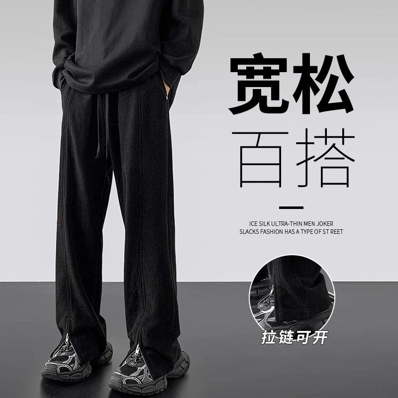 休闲裤男春秋季宽松垂直感显高拉链开叉运动青少年痞帅直筒长裤子