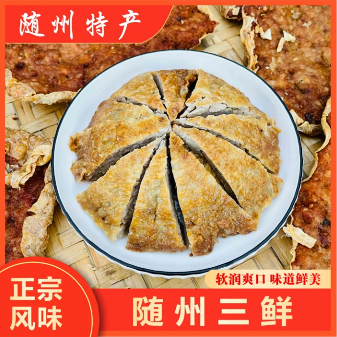 柴火灶三鲜 随州特产1斤/3斤/5斤真空冷冻京东直达