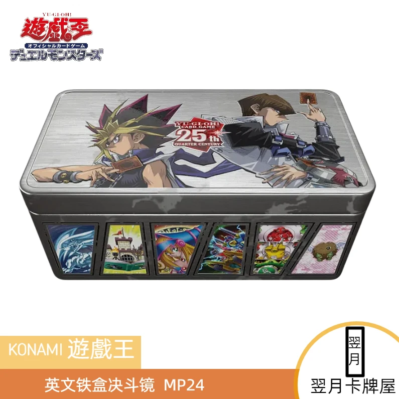 【拆盒】游戏王卡牌TCG英文 美英25周年限定铁盒 决斗镜 MP24整盒