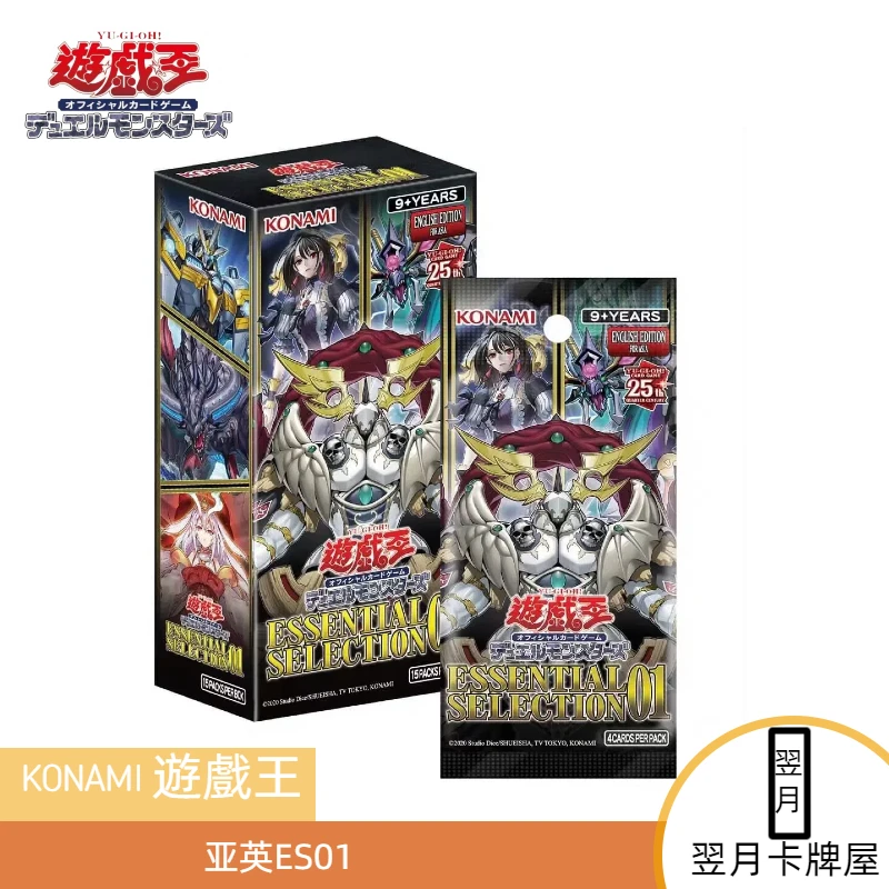 【拆盒】游戏王卡牌盲盒亚英ES01 整盒
