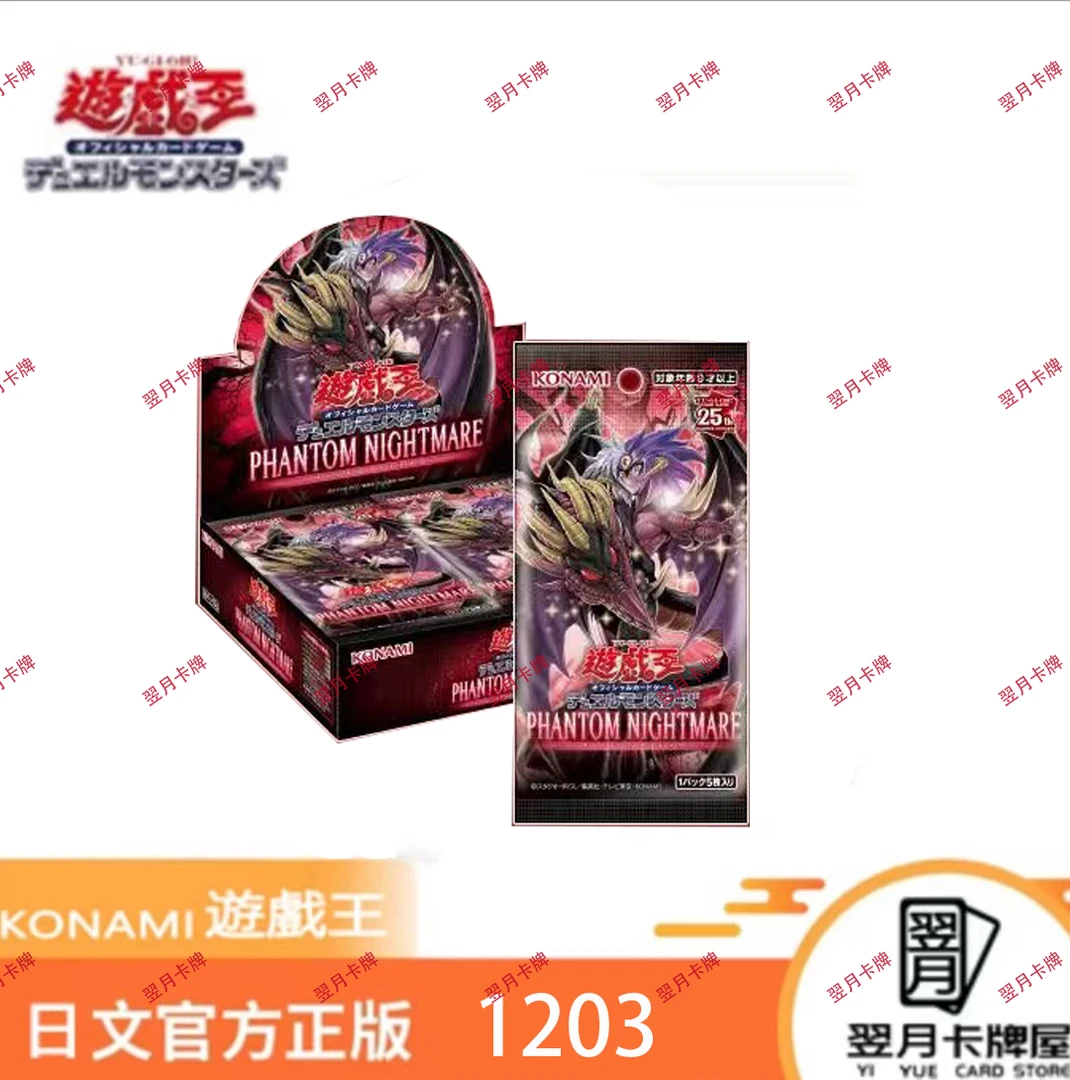 【拆盒】游戏王卡牌盲盒日文1203魅影噩梦整盒