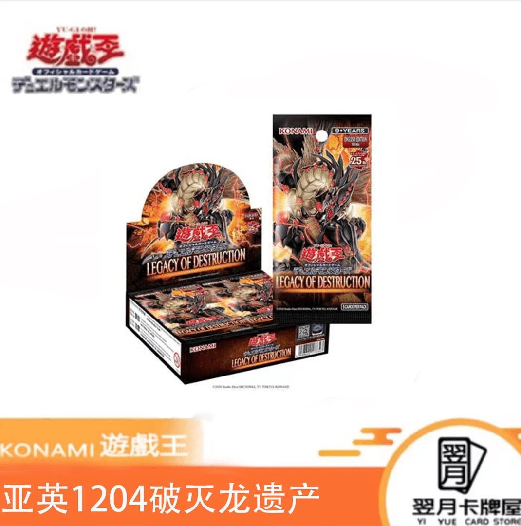 【拆盒】游戏王卡牌盲盒 亚英1204破坏龙遗产整盒