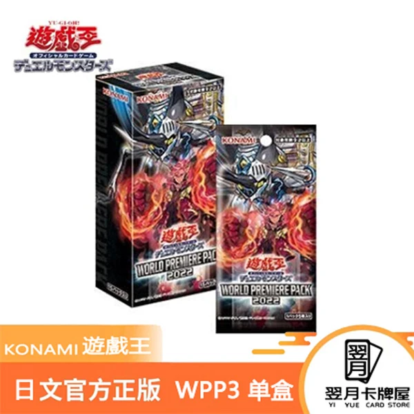【拆盒】游戏王卡牌盲盒日文WPP3海外扩展包整盒