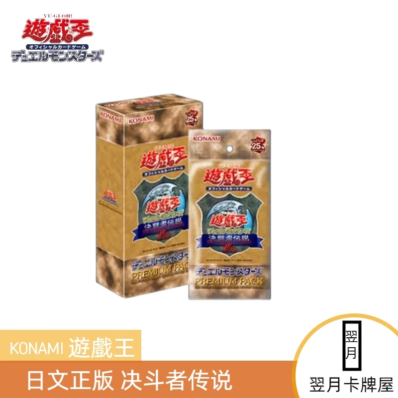 【拆盒】游戏王卡牌盲盒日文决斗者传说整盒