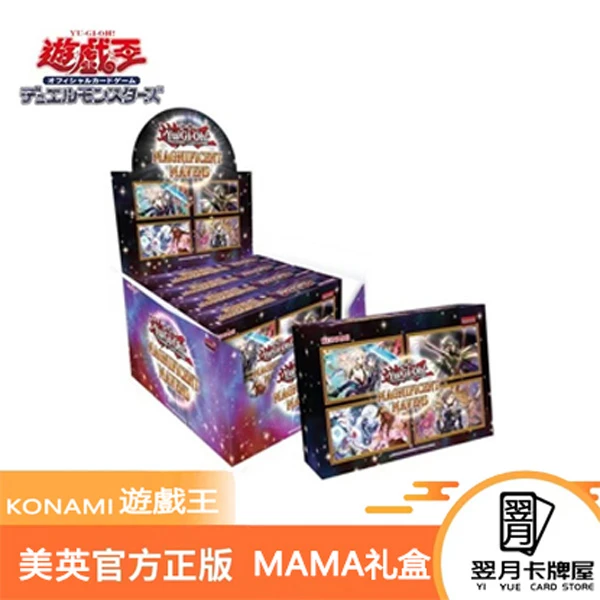 【拆盒】游戏王卡牌盲盒美英MAMA豪华专家整盒