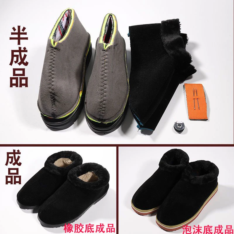 半成品手工棉鞋女士冬季加绒加厚布鞋2023新款自己做DIY保暖鞋男