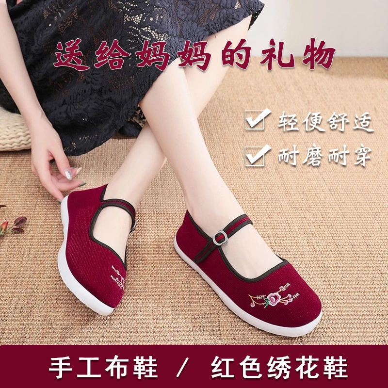 红色绣花鞋老北京布鞋女鞋手工春秋软底防滑老太太老年鞋妈妈鞋子