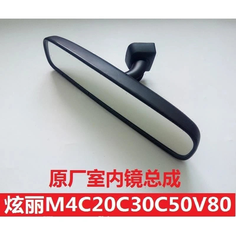 长城腾翼c30c50c20炫丽嘉誉v80m4室内镜 车内后视镜 倒车镜 原厂