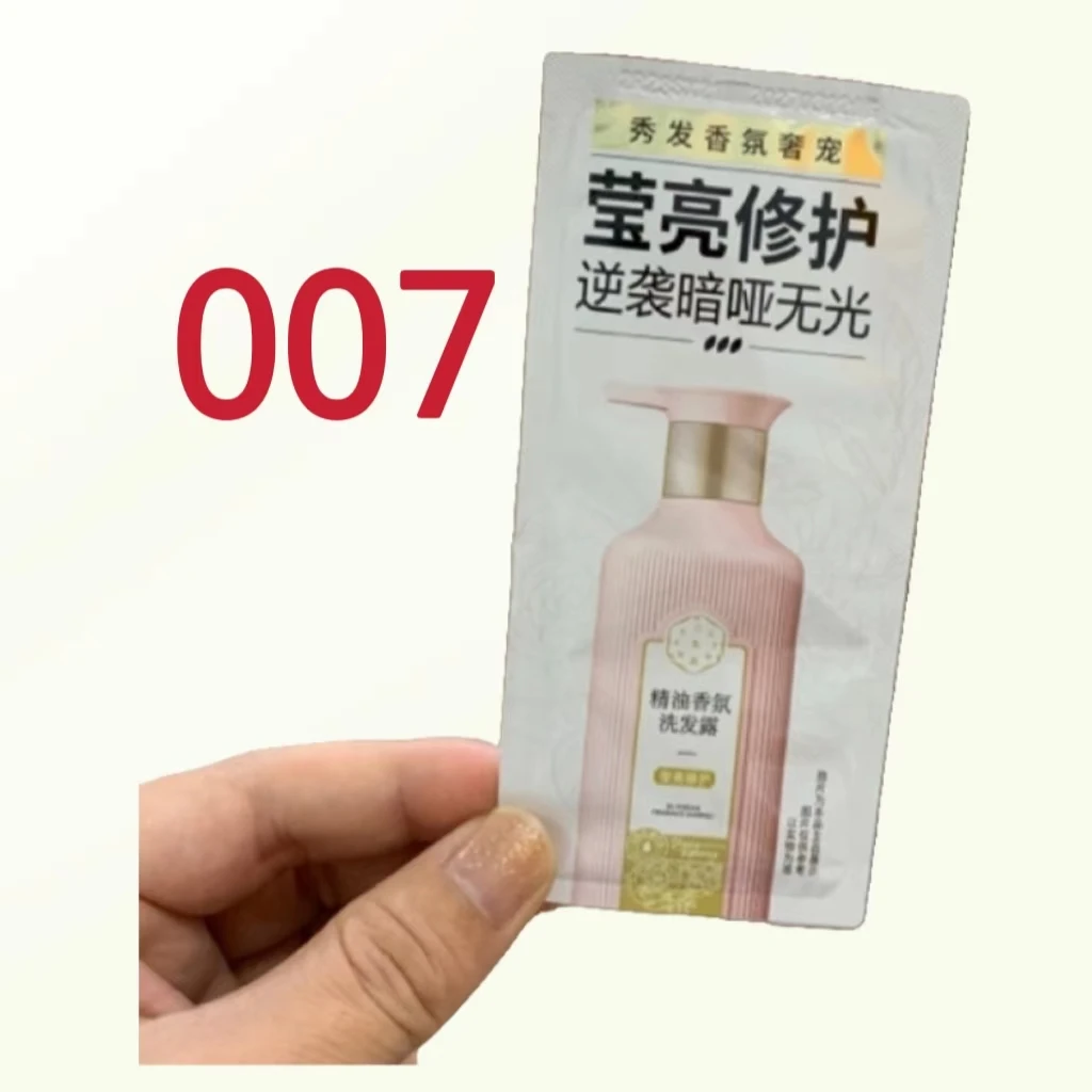 香氛洗发水7.5ml加赠精华油15ml正装  （ 007）