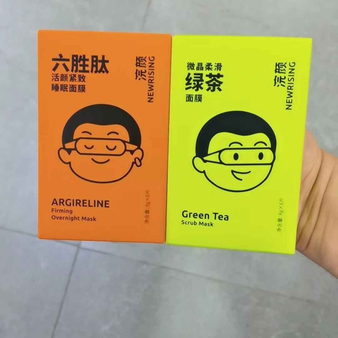 （发2盒）活颜紧致睡眠面膜8g*6片