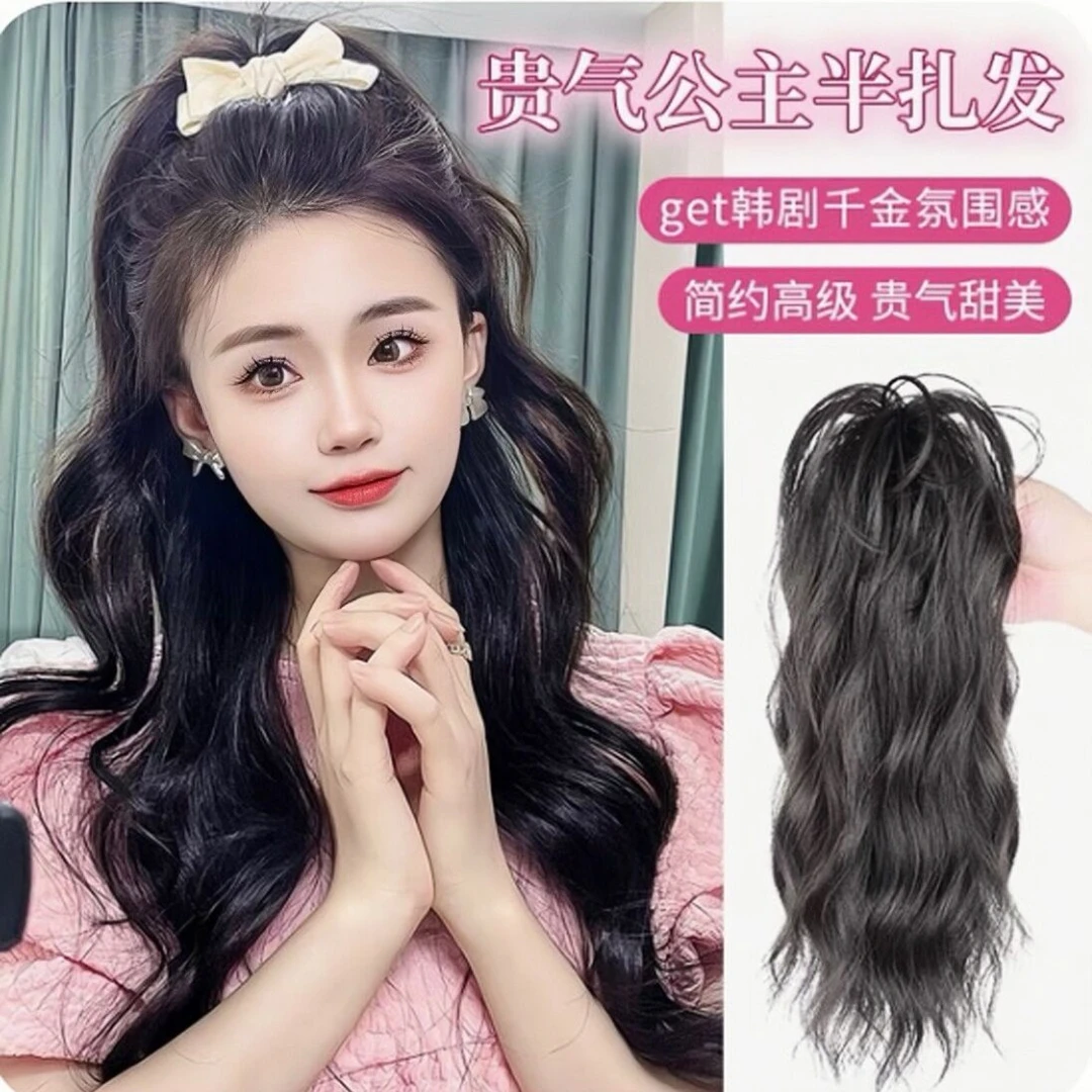 浩硕瀑布云朵烫大抓夹抓夹式假发女气质半扎发温柔增发量蓬松