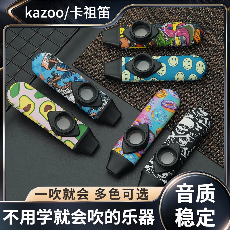 新款卡祖笛专业演奏Kazoo高颜值优选音质可调吹奏音乐伴奏专业级