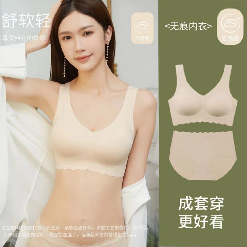 【内衣+内裤】秋季聚拢美背无痕内衣舒适无钢圈透气祼感舒吊袜带