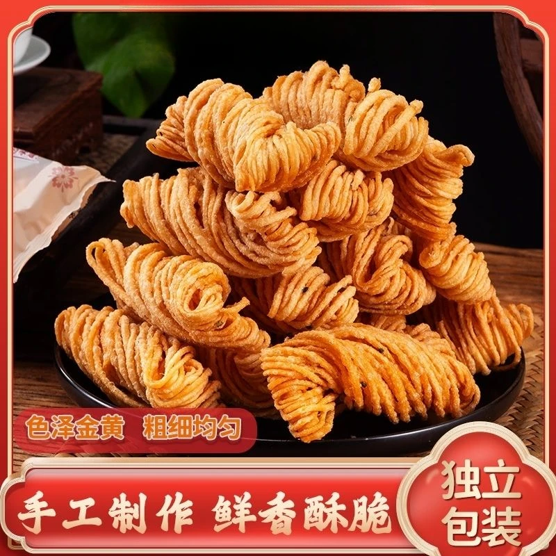 【独立小包装】金丝馓子徐州特产正宗油炸馓子麻花办公室休闲小零食
