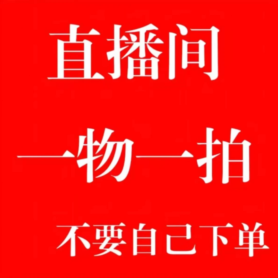 直播间一物一拍 请按指定价格付款 蓝莓树苗葡萄树苗石榴苗樱桃苗