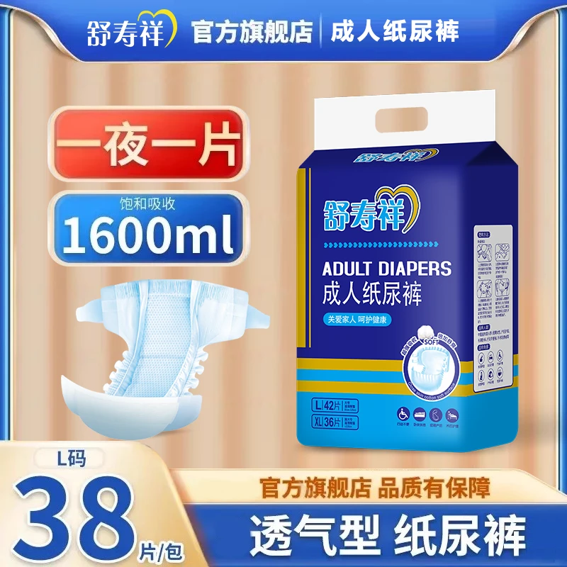 加厚成人纸尿裤老人用加大老年人特厚成人拉拉裤成人纸尿裤老人用