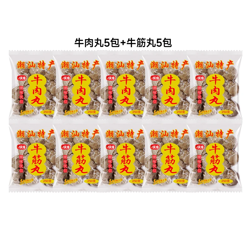 5斤正宗潮汕手工牛肉丸/牛筋丸
