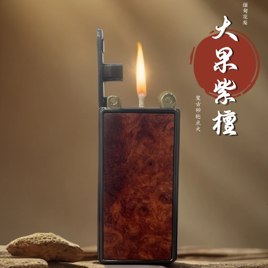 缅甸花梨满留疤个性创意升降抽拉煤油砂轮复古小巧古典红木打火机