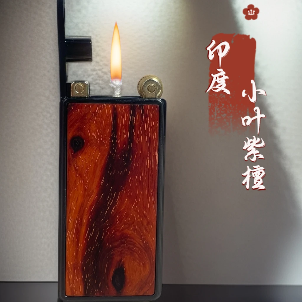 印度小叶紫檀伸降抽拉煤油砂轮式复古高端红木个性打火机