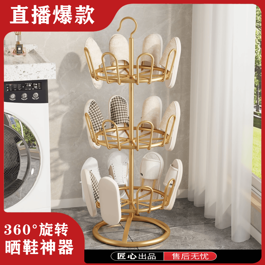 晒鞋神器鞋架出租房晒鞋架晾鞋架神器拖鞋架鞋架子多层简易鞋架子