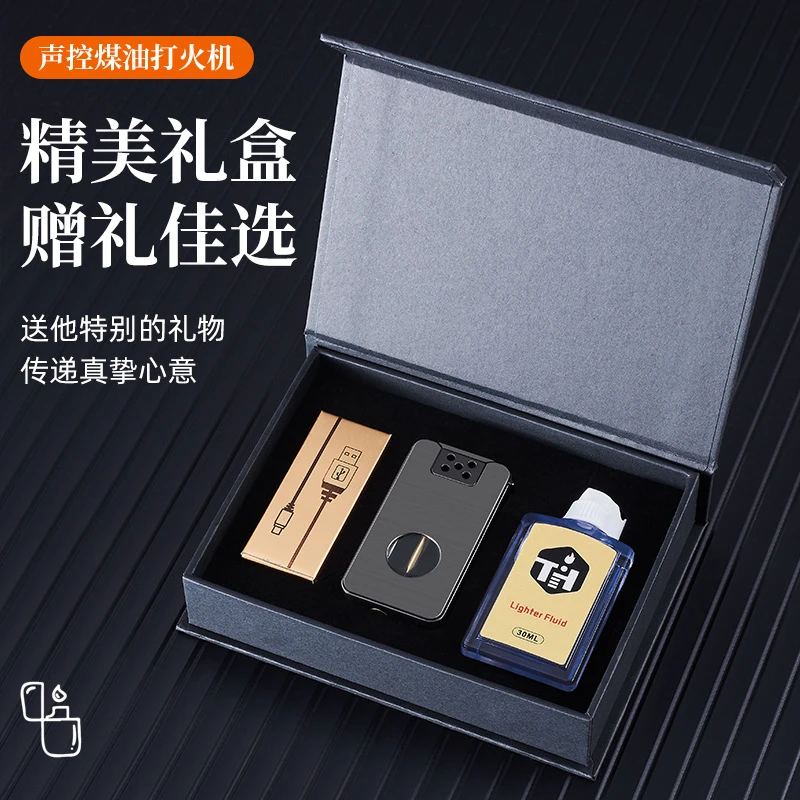 爆款网红智能声控点火优选煤油打火机大容量蓝灯引燃仓复古打火机