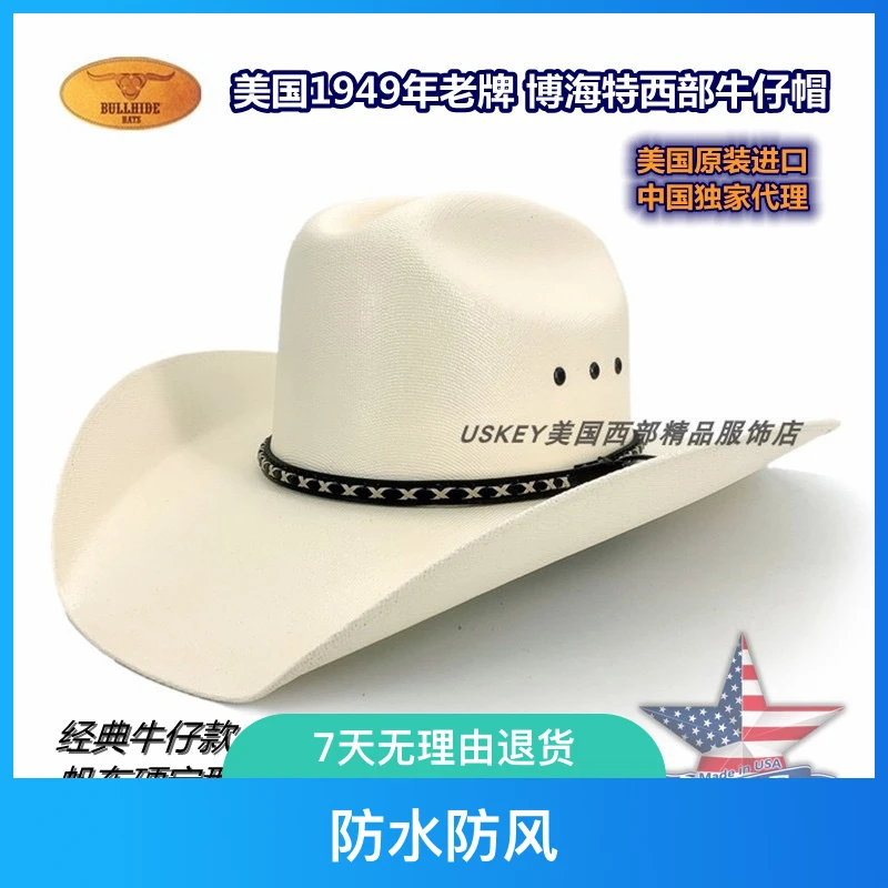 美国西部牛仔帽1949年老牌BULLHIDE进口男女帆布硬定型防水防雨