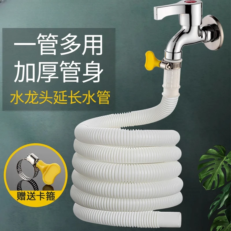 水管软管延长管接水软管自来水加长塑料管子排水管接水龙头出水管