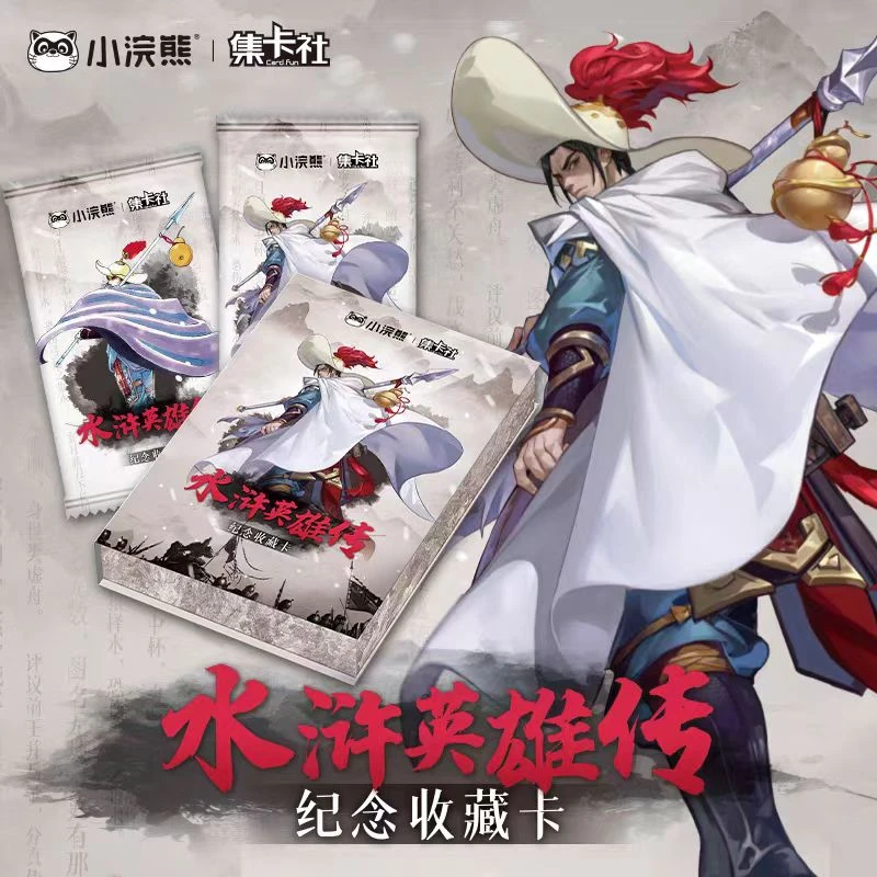 card.fun/集卡社《水浒英雄传》纪念收藏卡牌