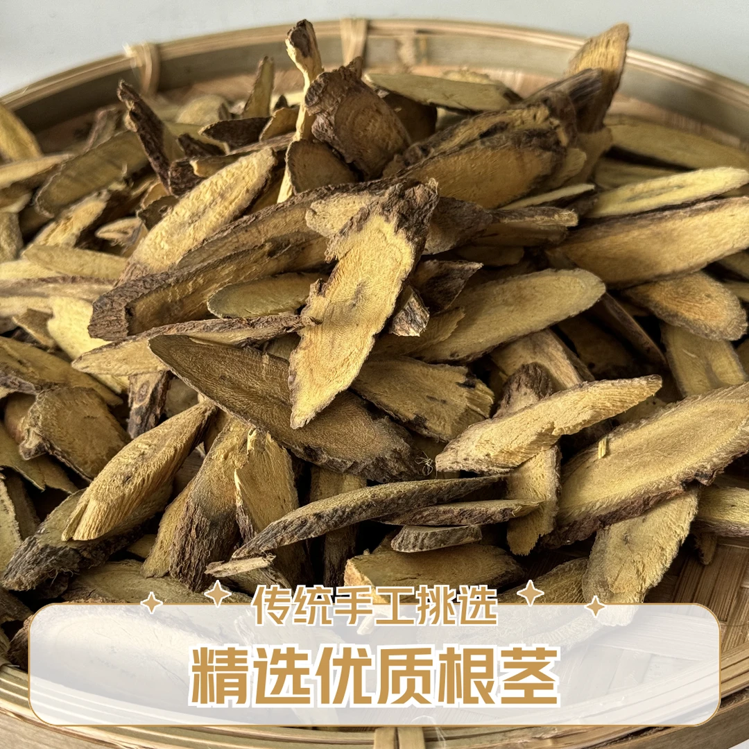 云南高山高原山货【黄心甘草片】